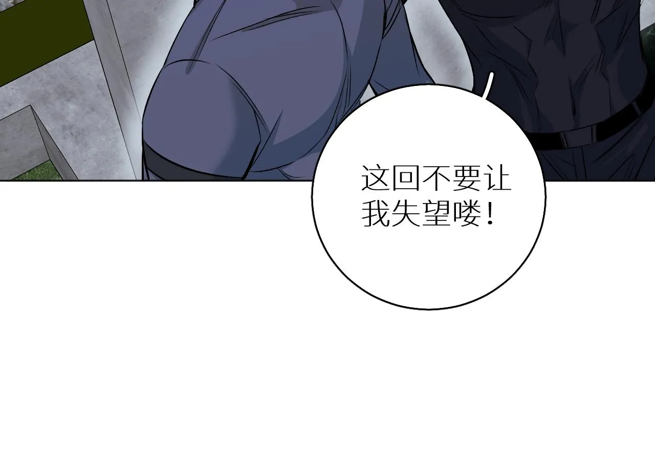 第81话改变自己 第99页