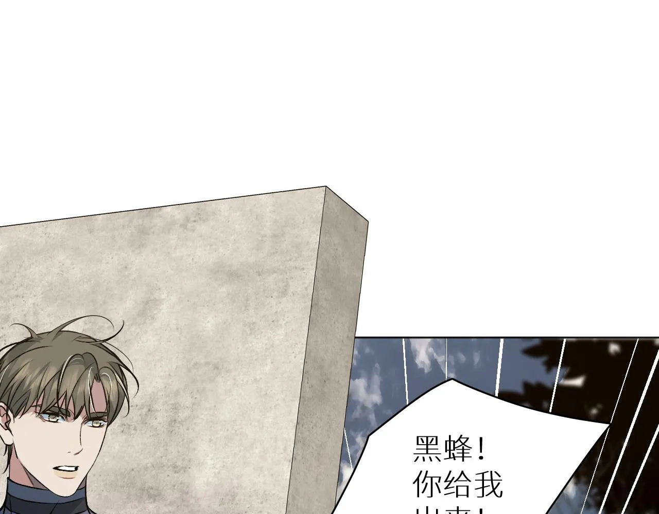 第81话改变自己 第100页