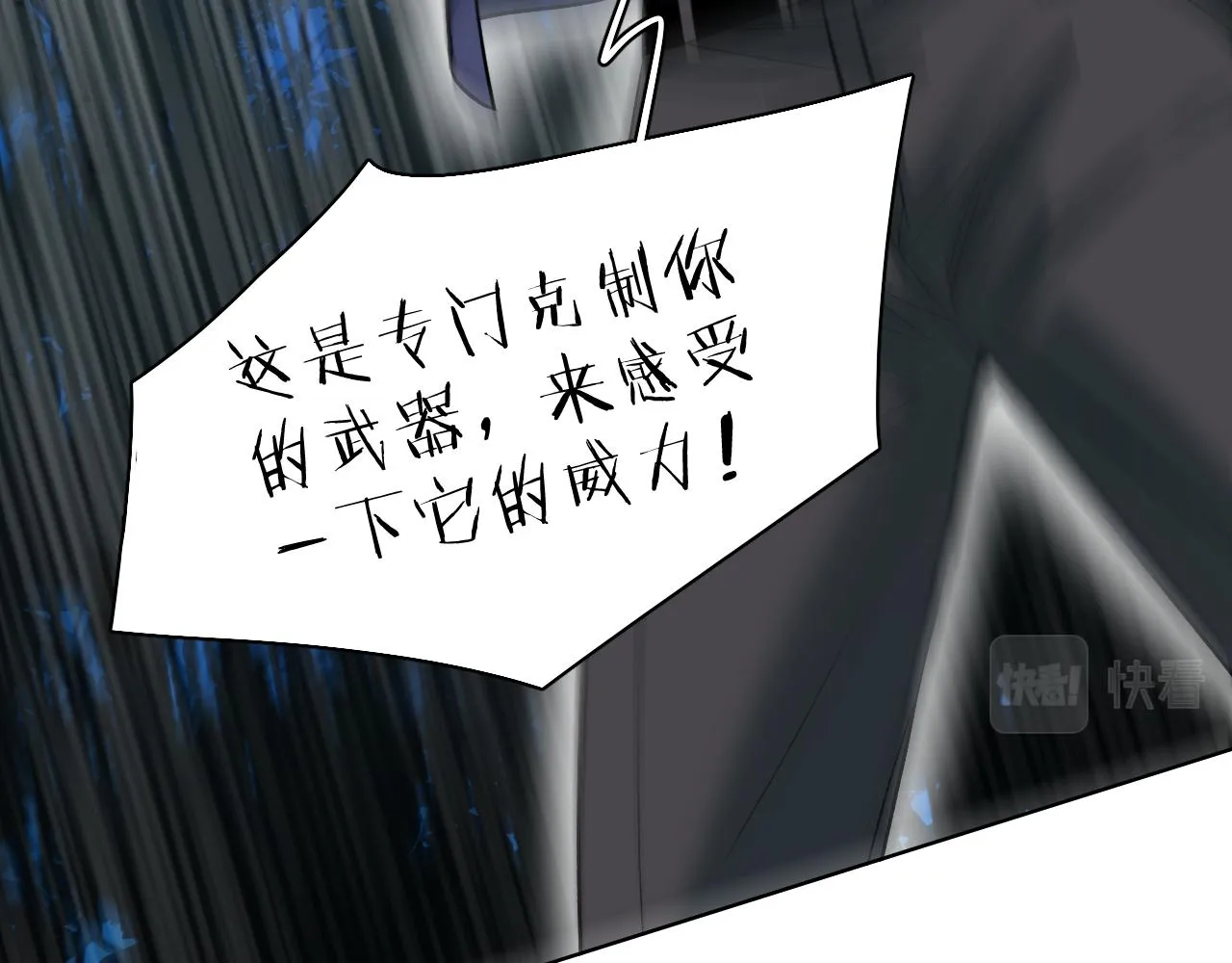 第81话改变自己 第105页