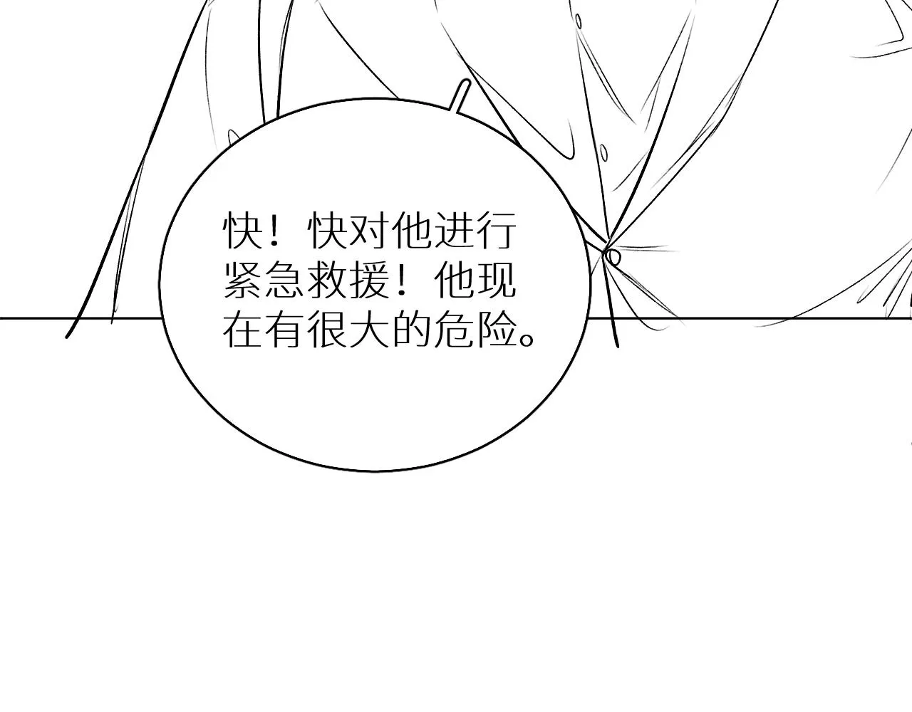 第81话改变自己 第128页