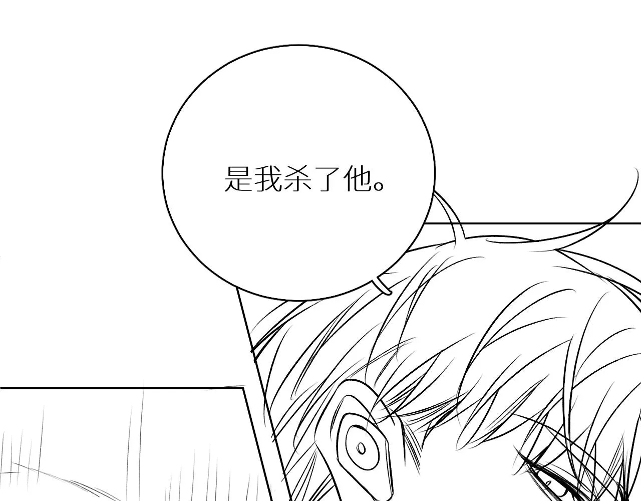 第81话改变自己 第129页
