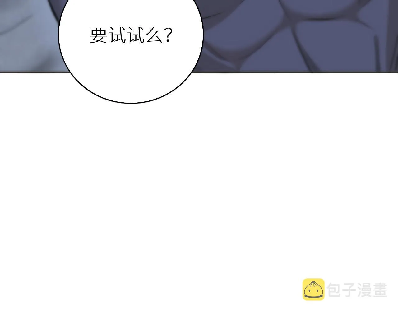 第80话甜蜜野营 第21页