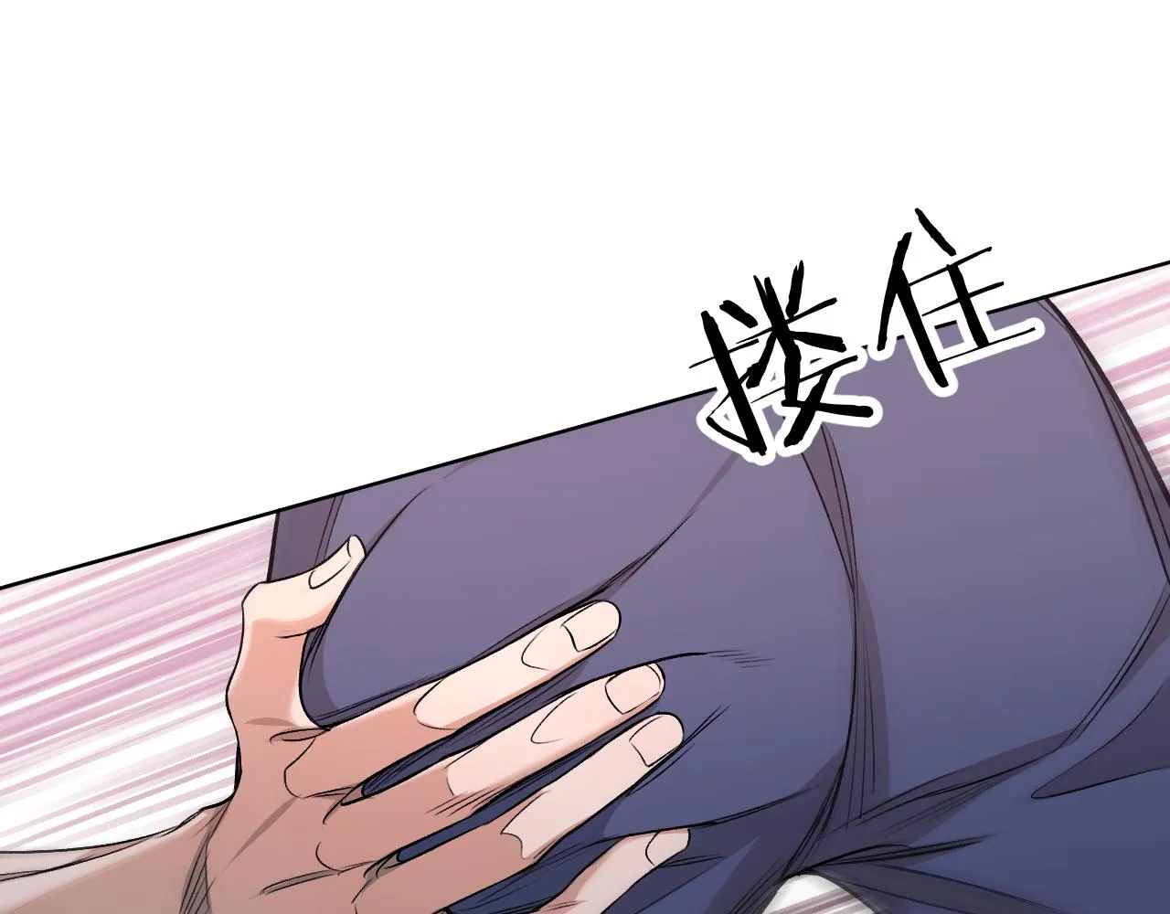 第80话甜蜜野营 第27页