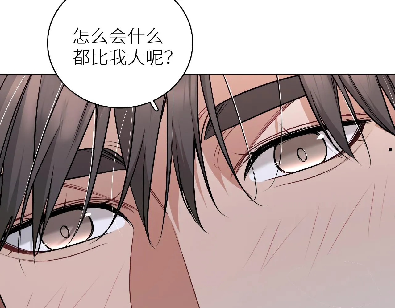 第80话甜蜜野营 第31页