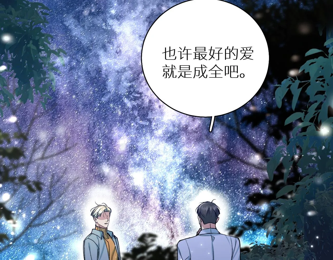第80话甜蜜野营 第47页