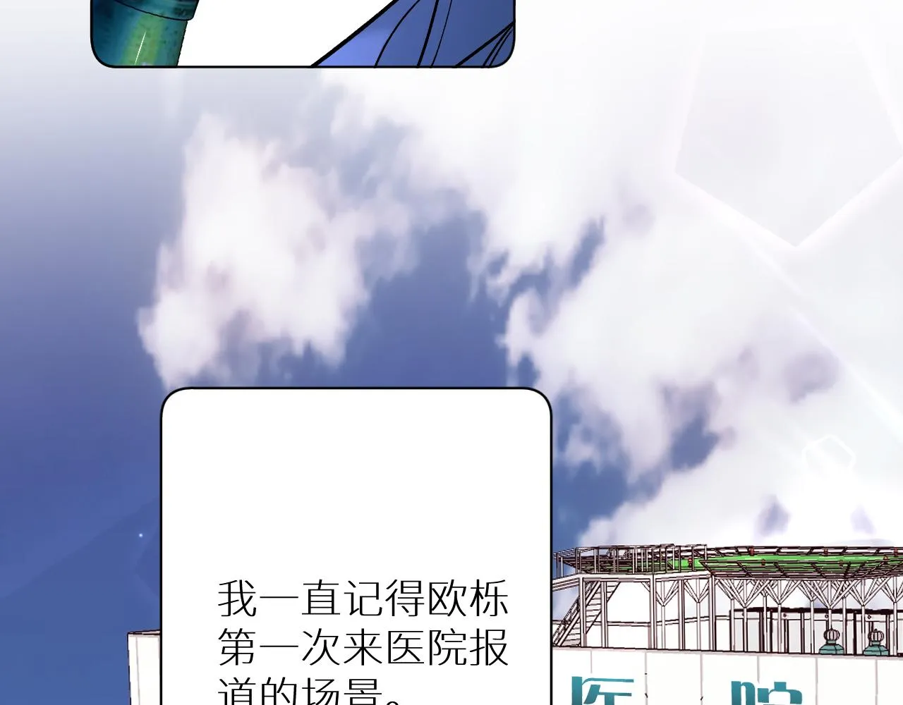 第80话甜蜜野营 第56页