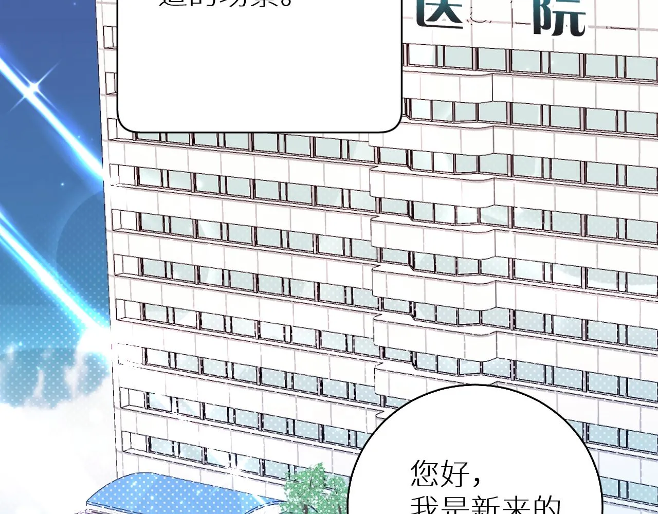 第80话甜蜜野营 第57页