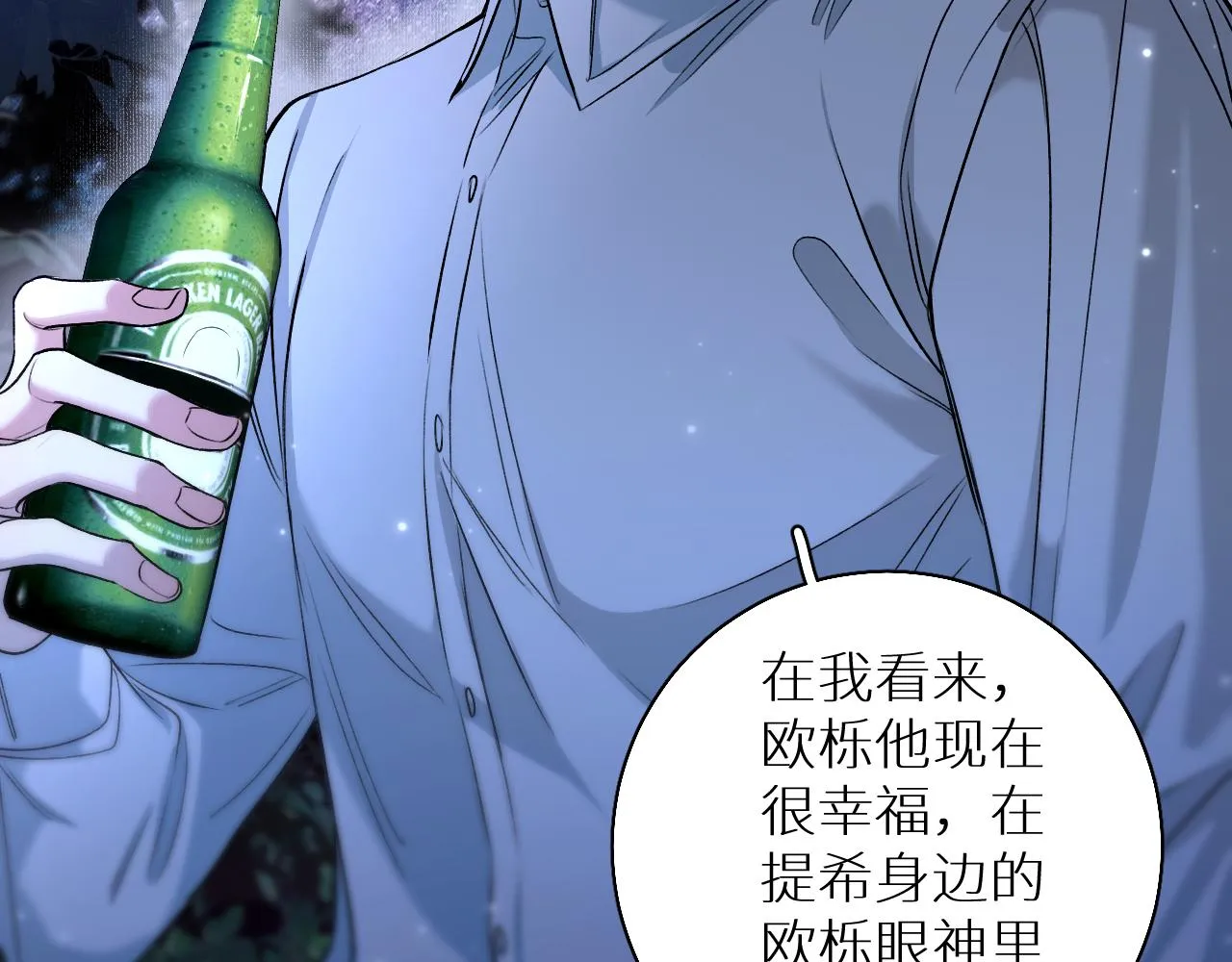 第80话甜蜜野营 第62页