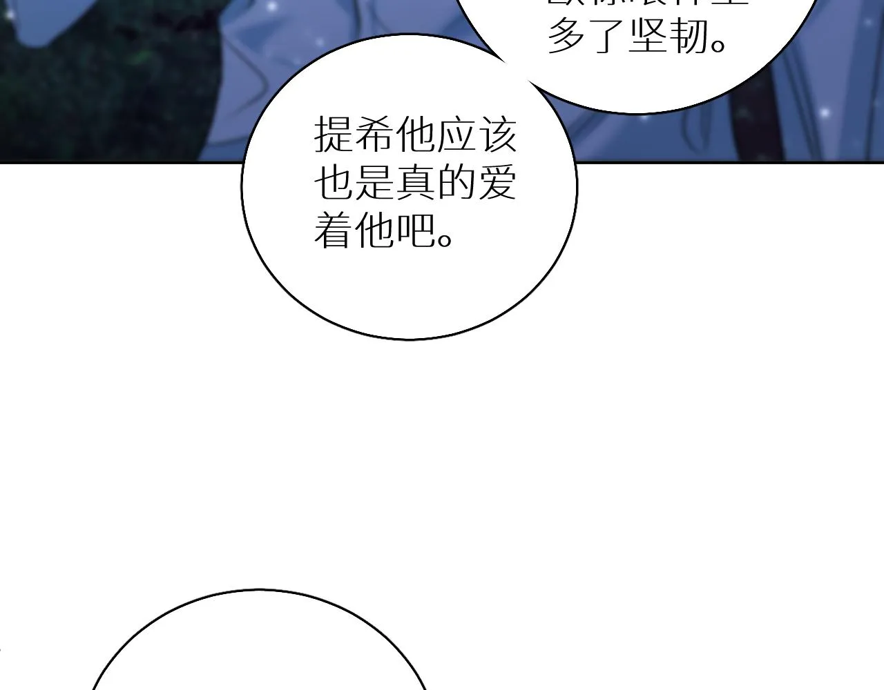 第80话甜蜜野营 第63页