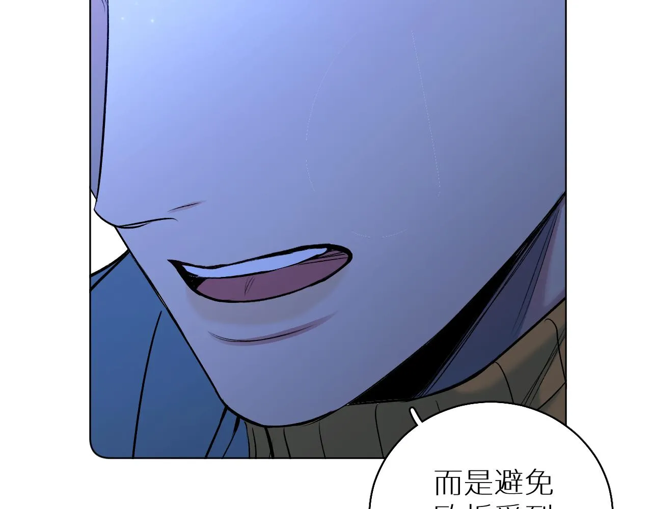 第80话甜蜜野营 第71页