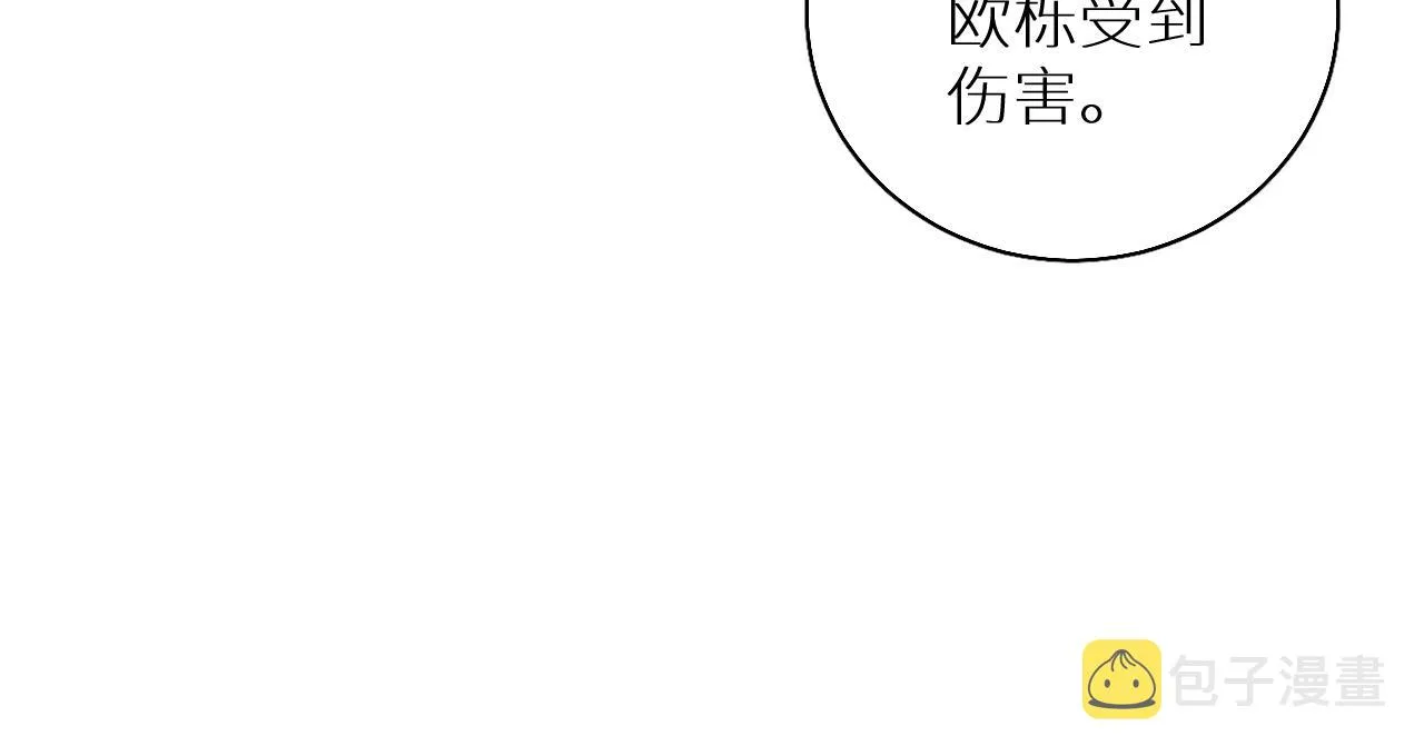 第80话甜蜜野营 第72页