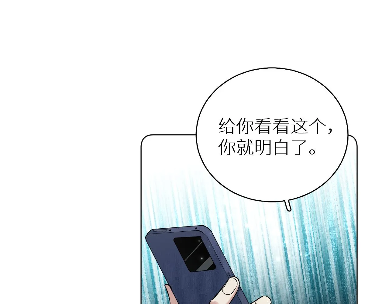 第80话甜蜜野营 第75页