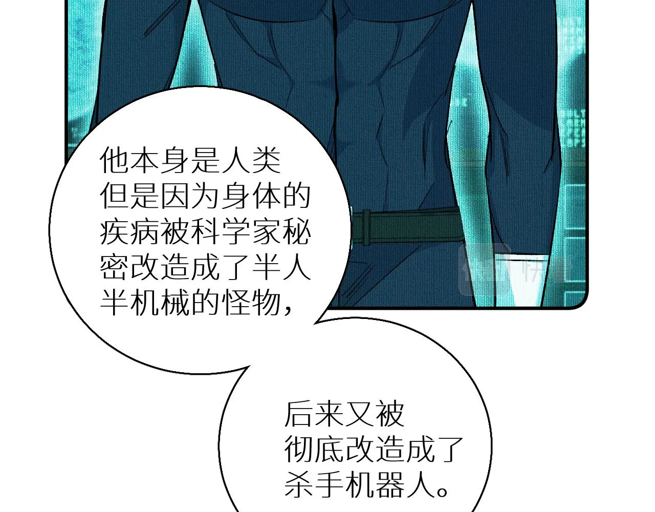 第80话甜蜜野营 第80页