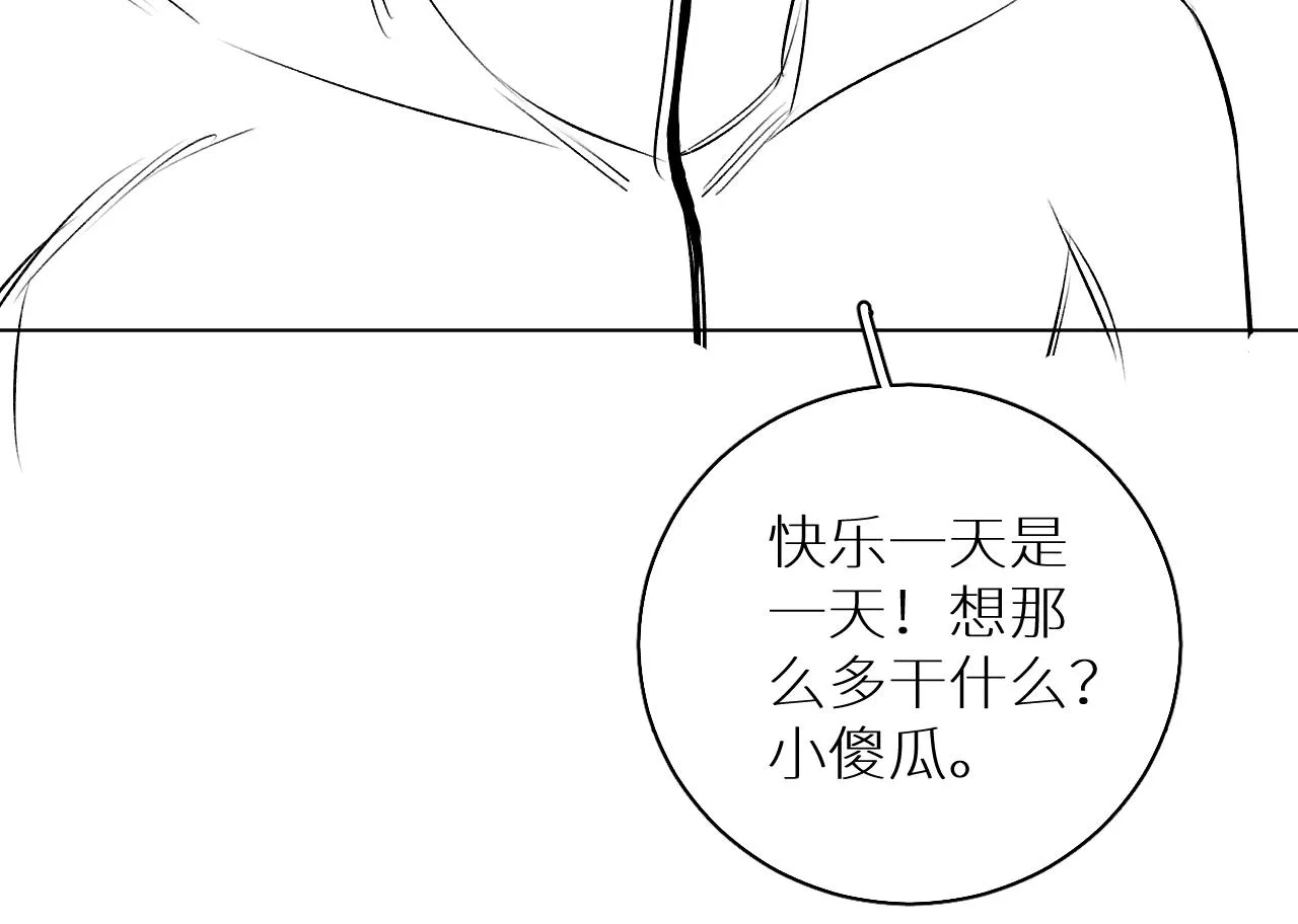 第80话甜蜜野营 第106页