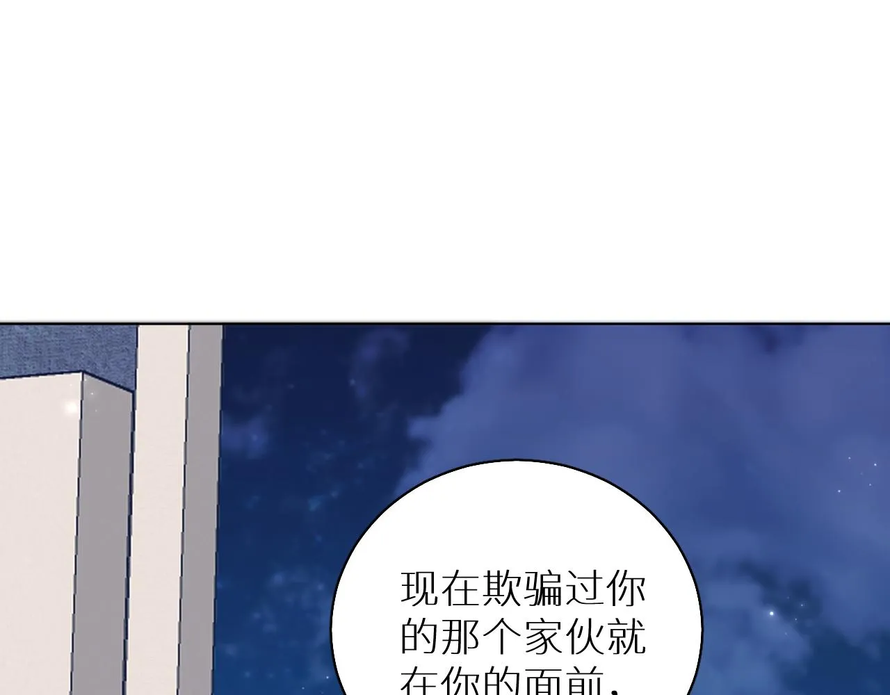 第77话致命试炼 第4页