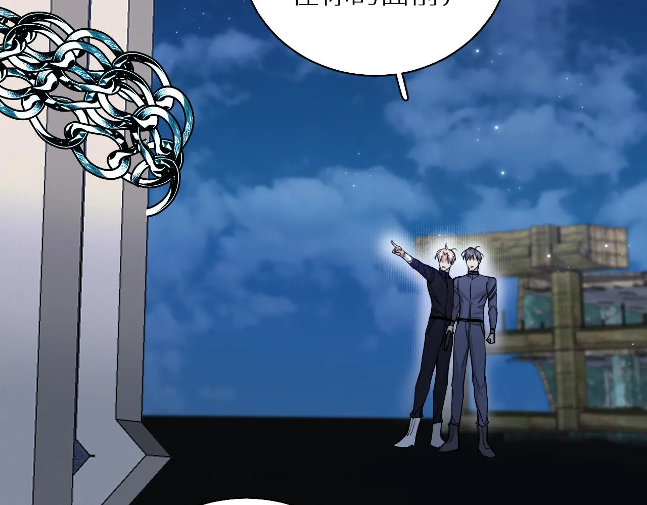 第77话致命试炼 第5页