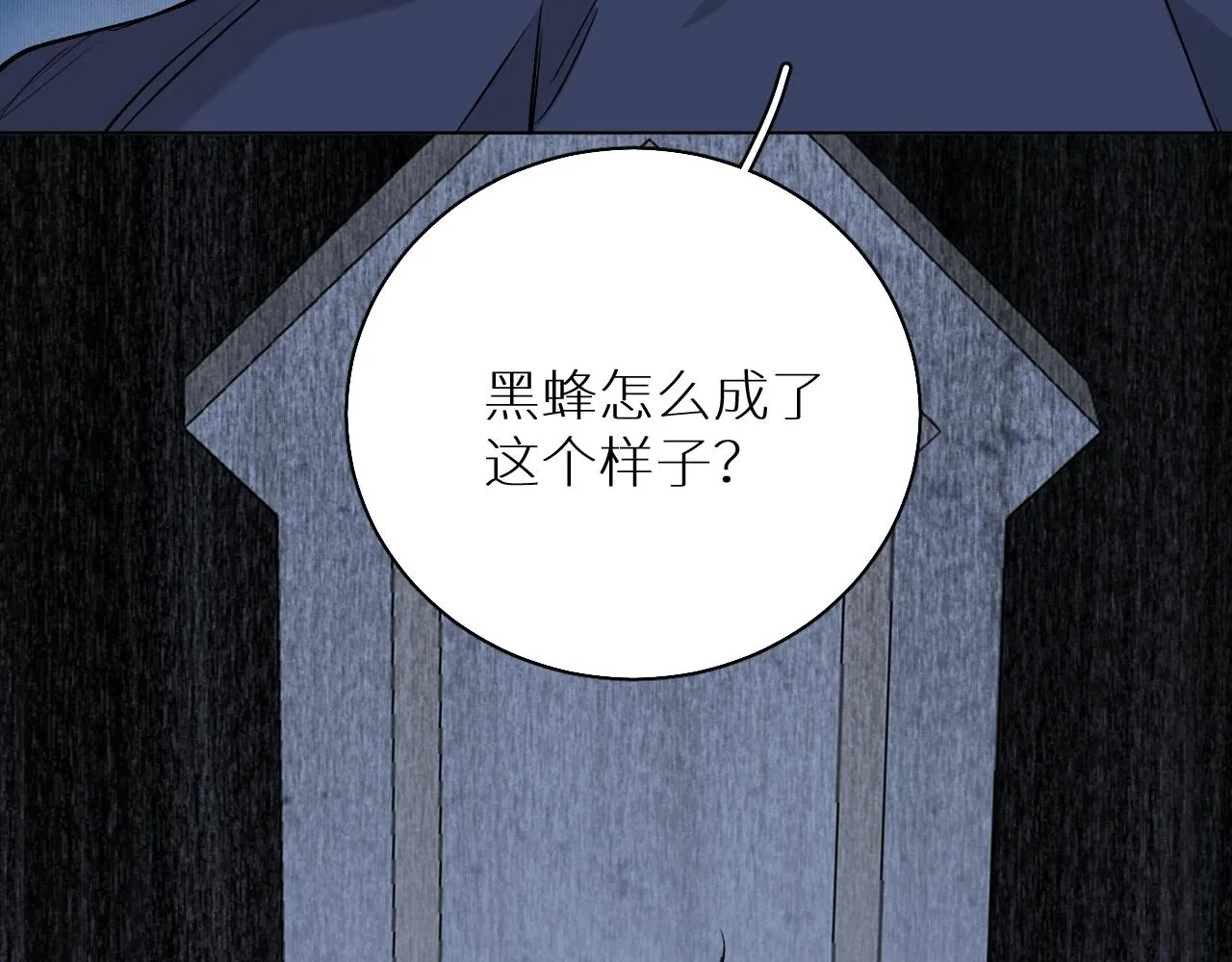 第77话致命试炼 第8页