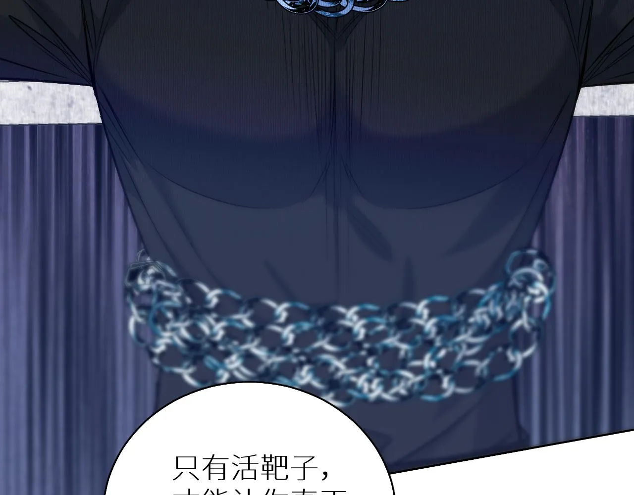 第77话致命试炼 第10页