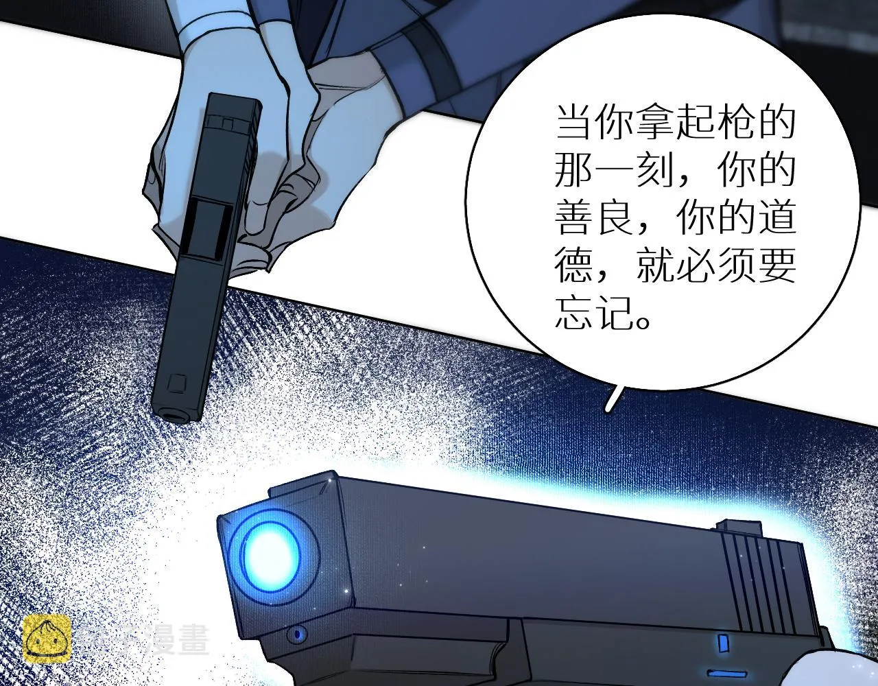 第77话致命试炼 第13页