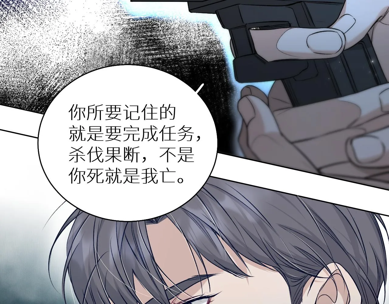 第77话致命试炼 第14页