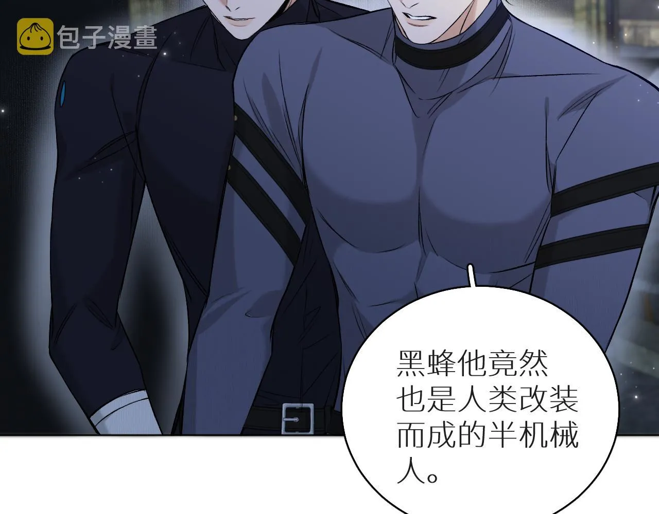 第77话致命试炼 第25页