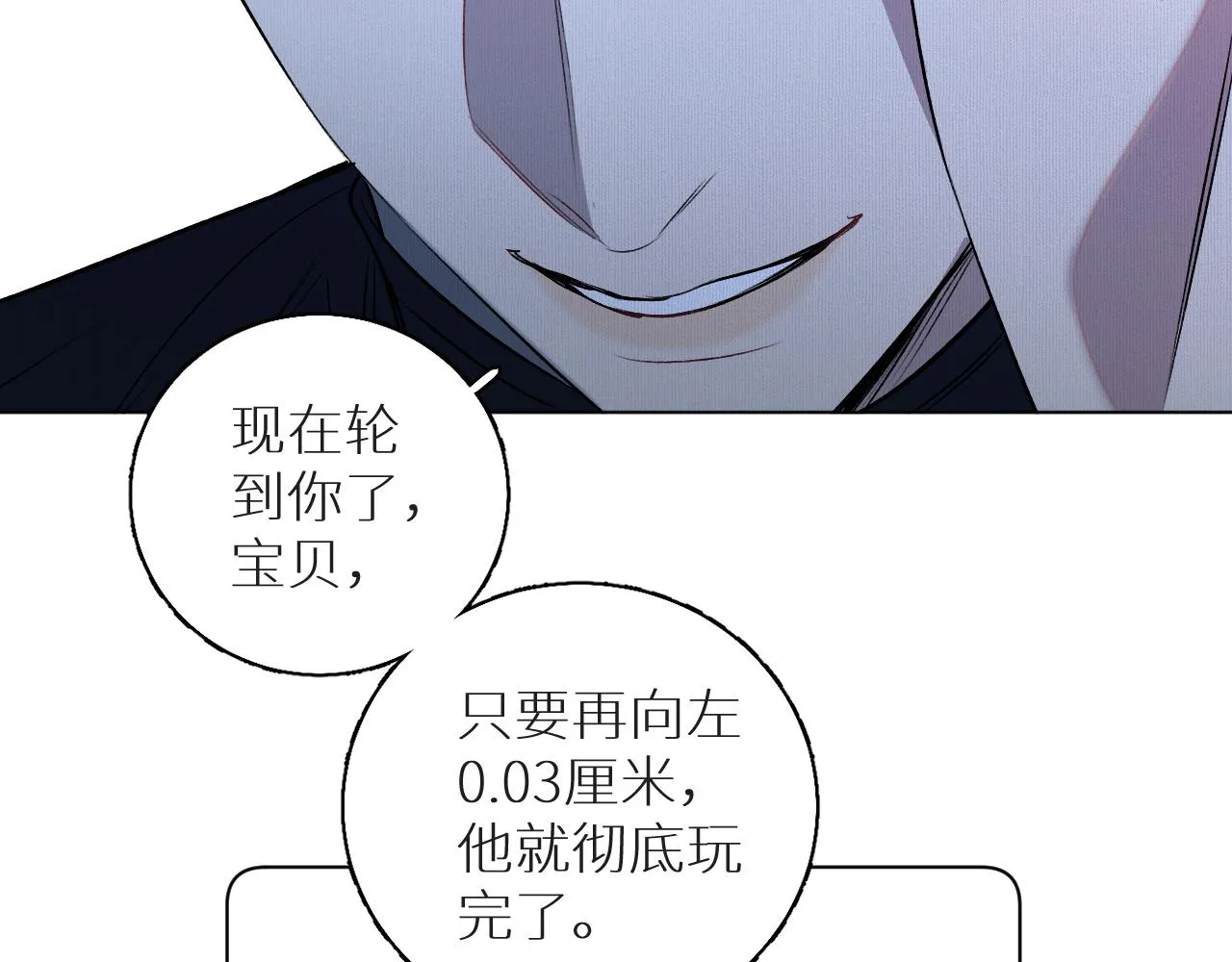 第77话致命试炼 第27页