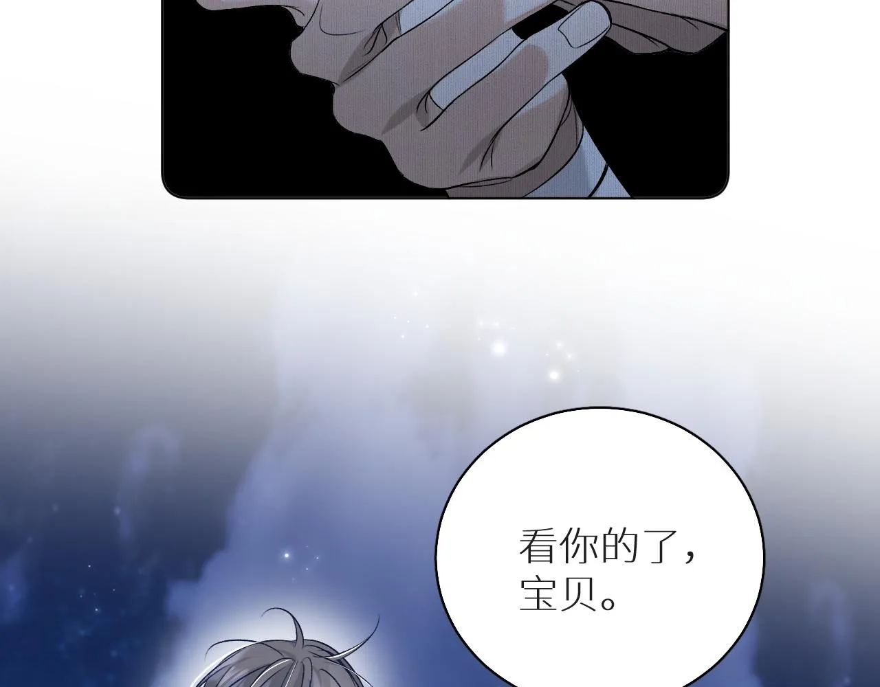 第77话致命试炼 第29页