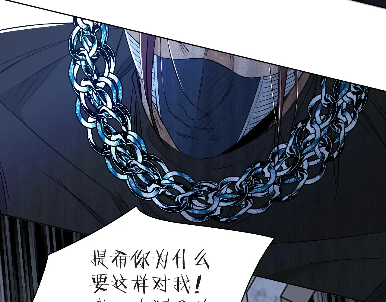 第77话致命试炼 第32页