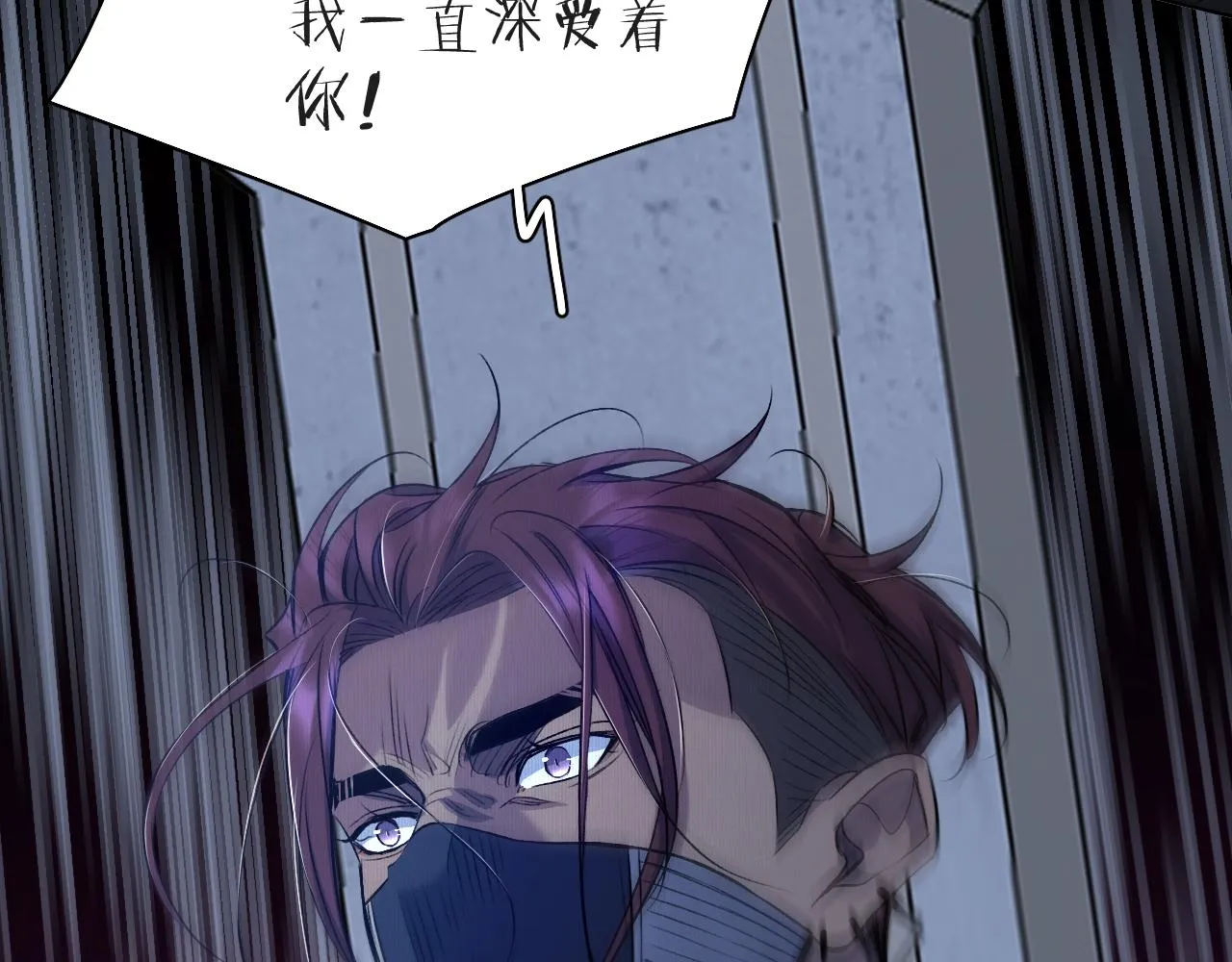 第77话致命试炼 第33页