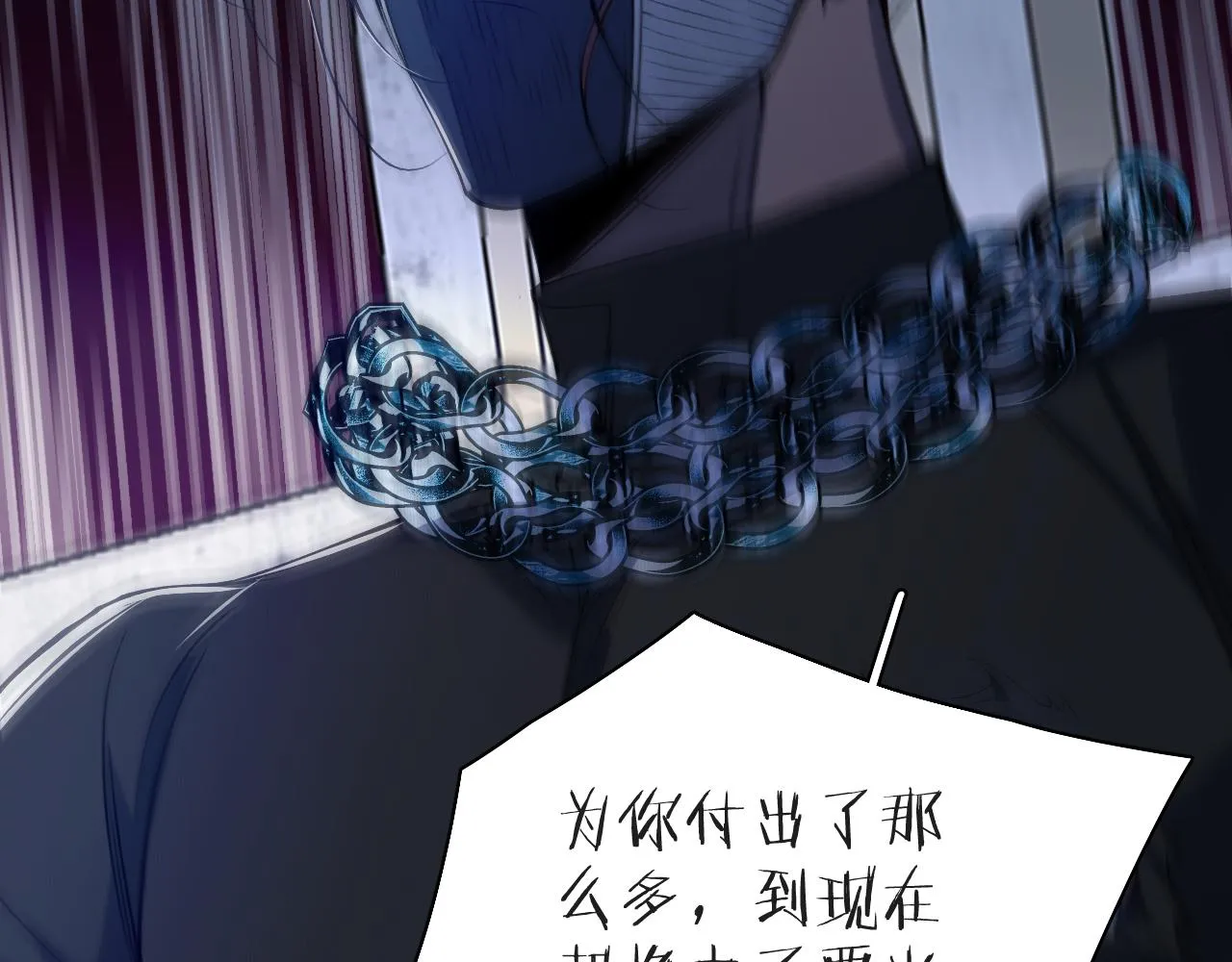 第77话致命试炼 第34页