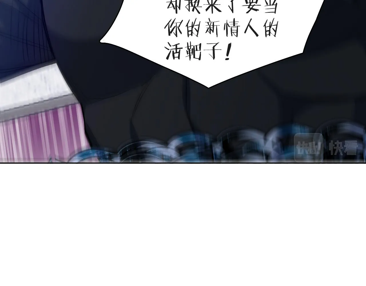 第77话致命试炼 第35页