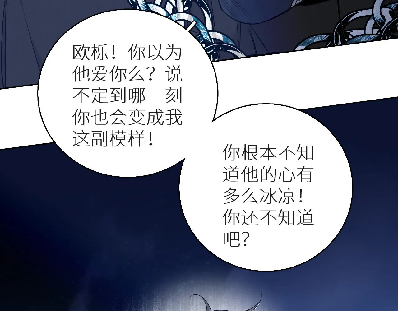 第77话致命试炼 第37页