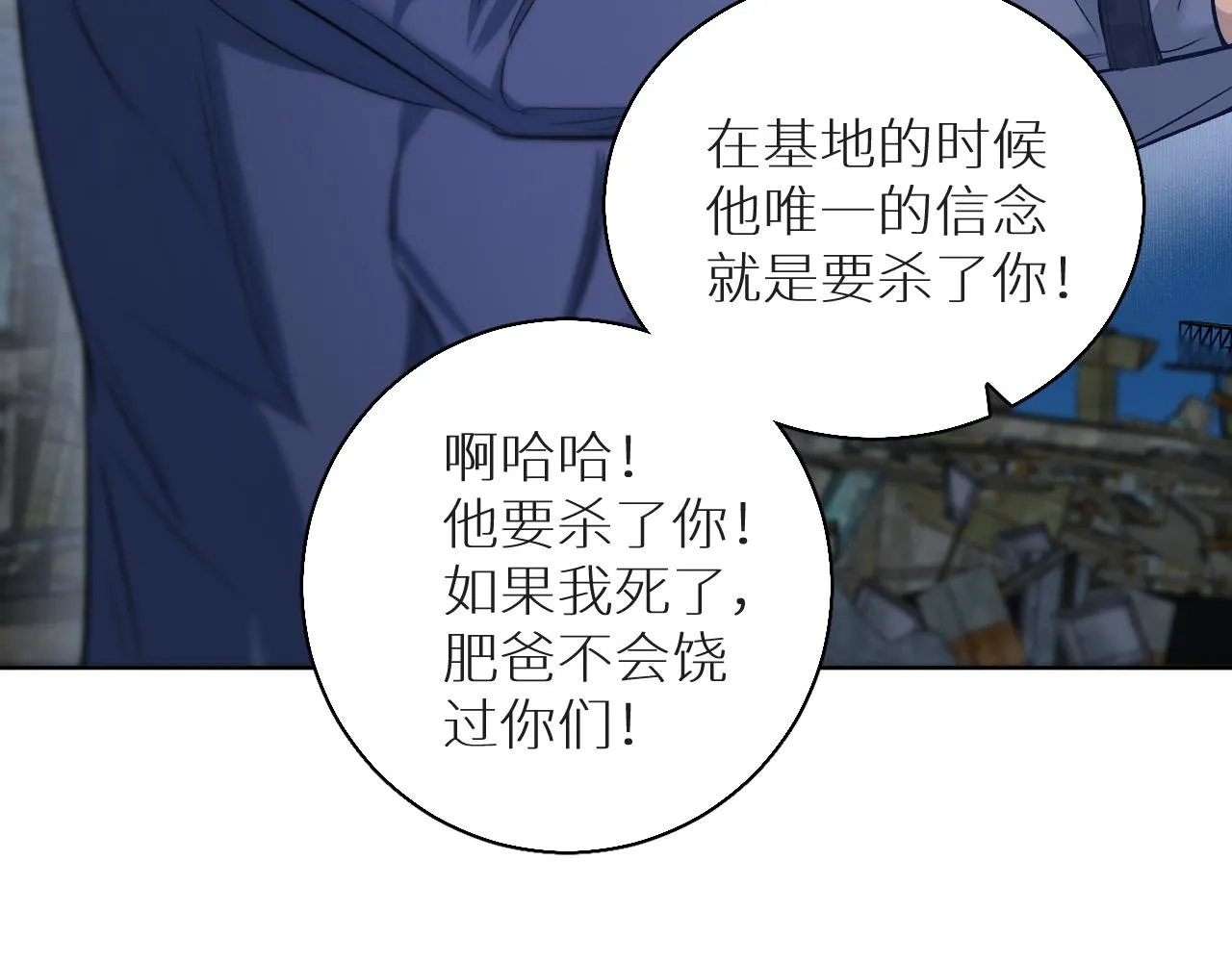 第77话致命试炼 第39页