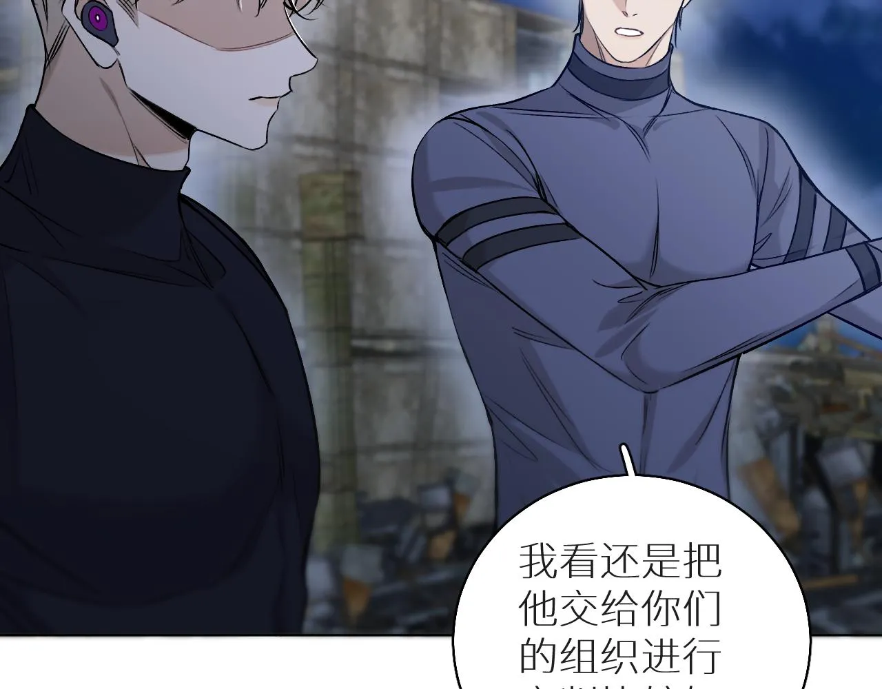 第77话致命试炼 第41页