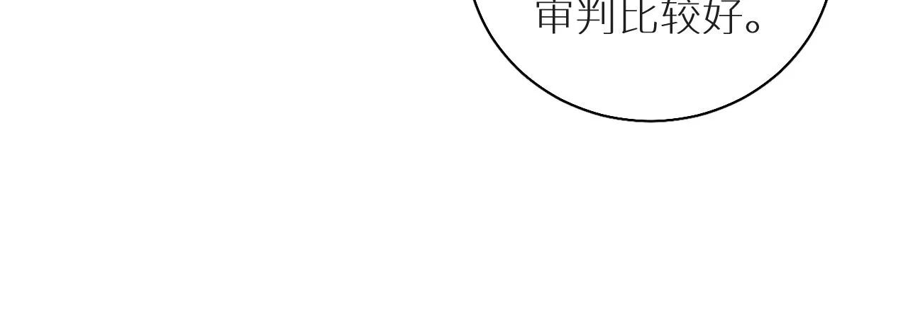第77话致命试炼 第42页