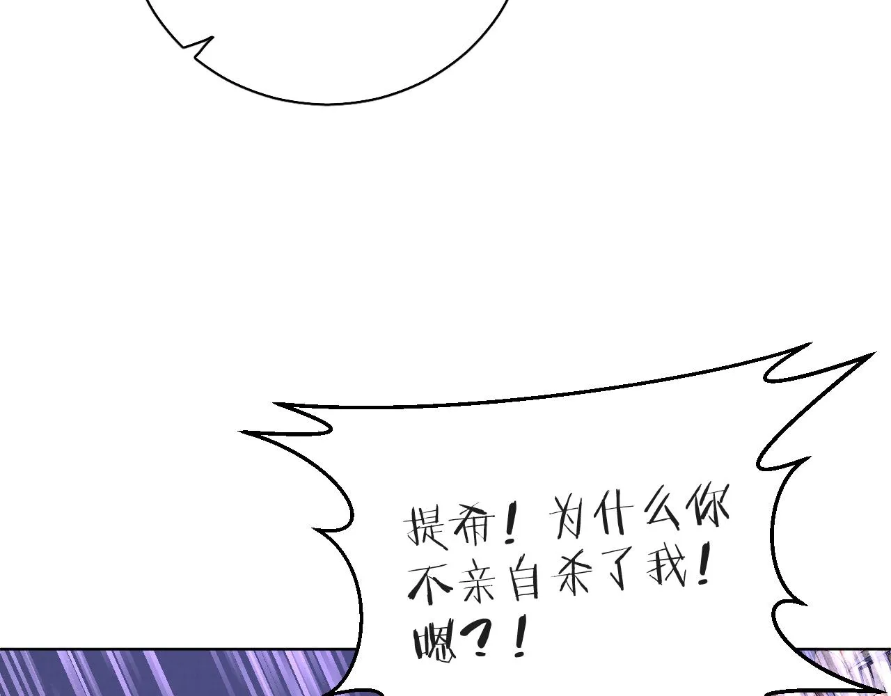 第77话致命试炼 第65页