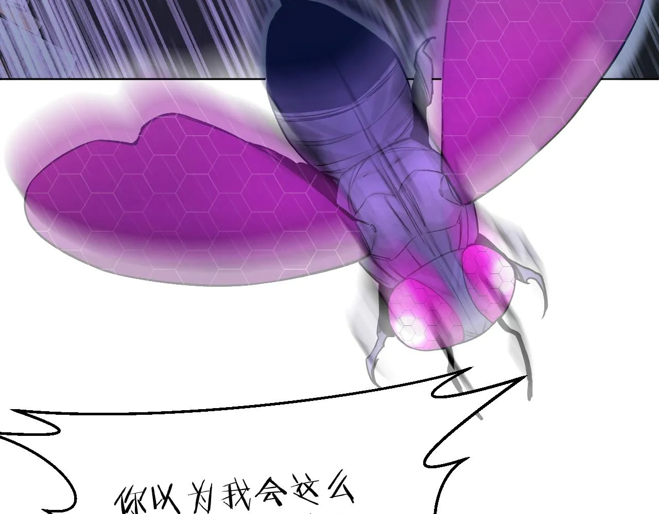 第77话致命试炼 第67页