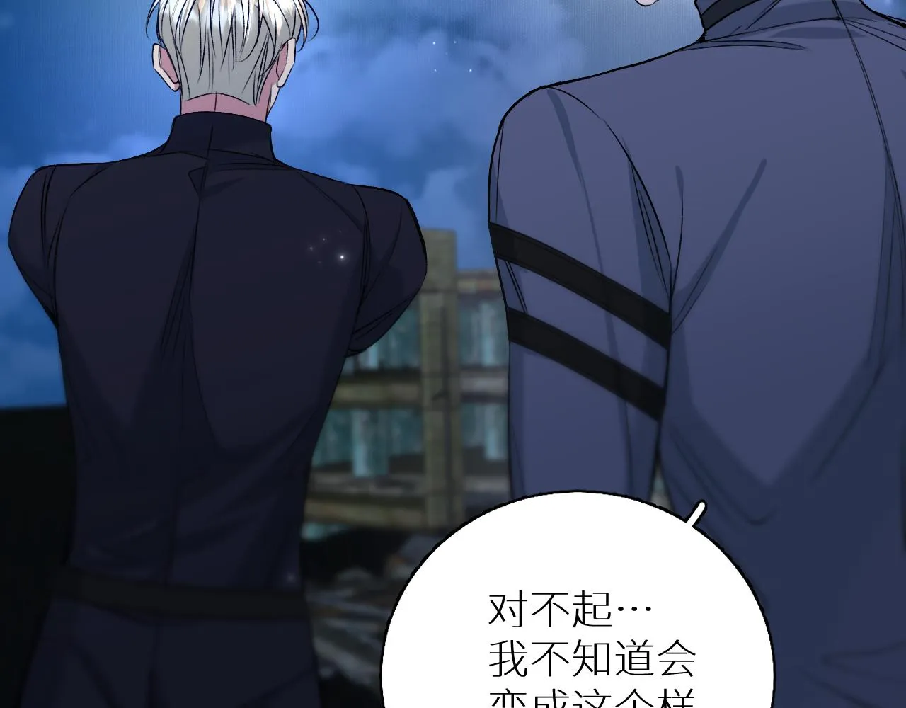 第77话致命试炼 第74页