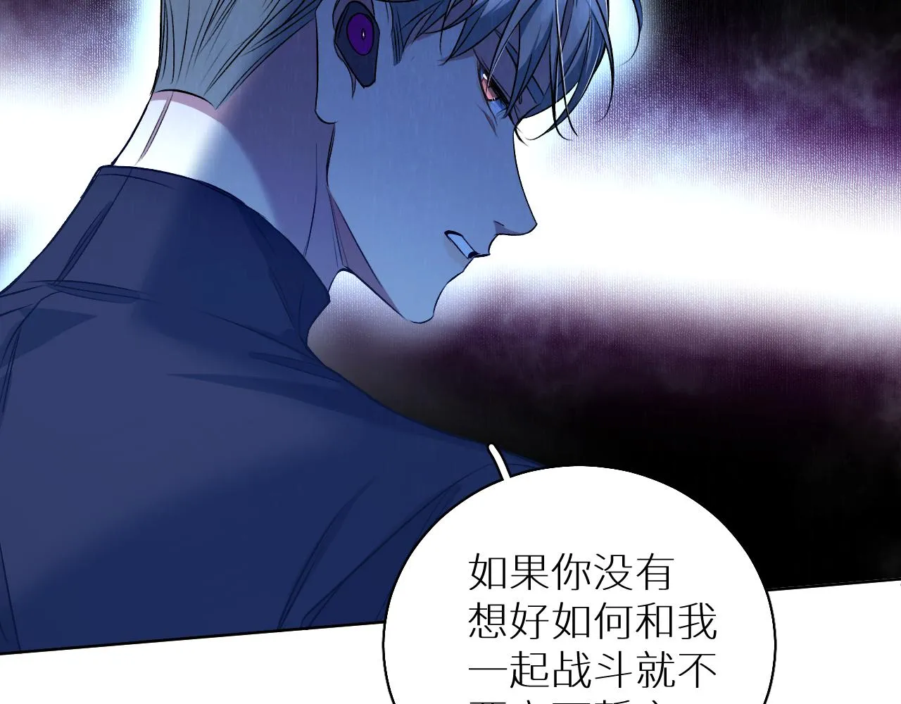 第77话致命试炼 第76页