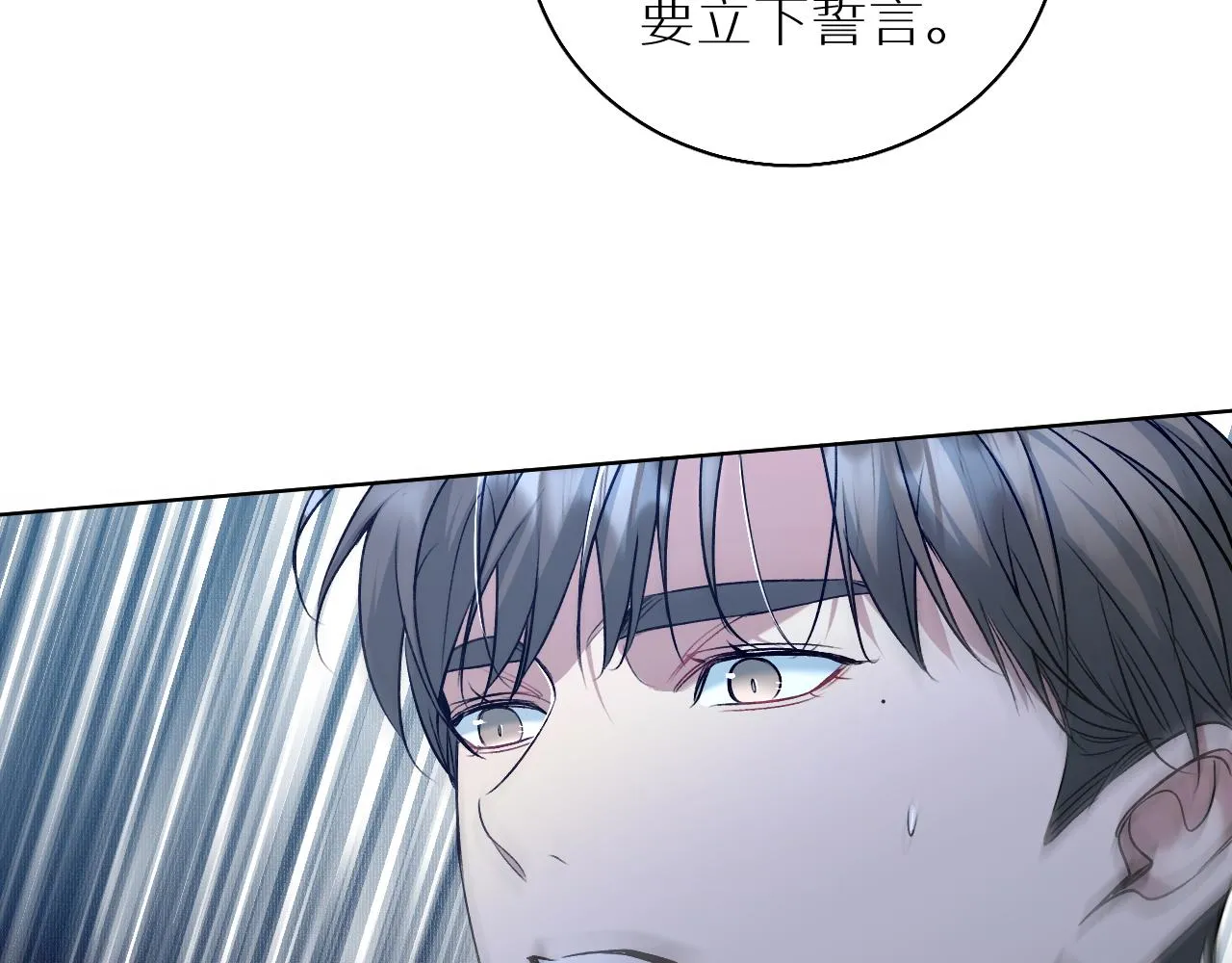 第77话致命试炼 第77页