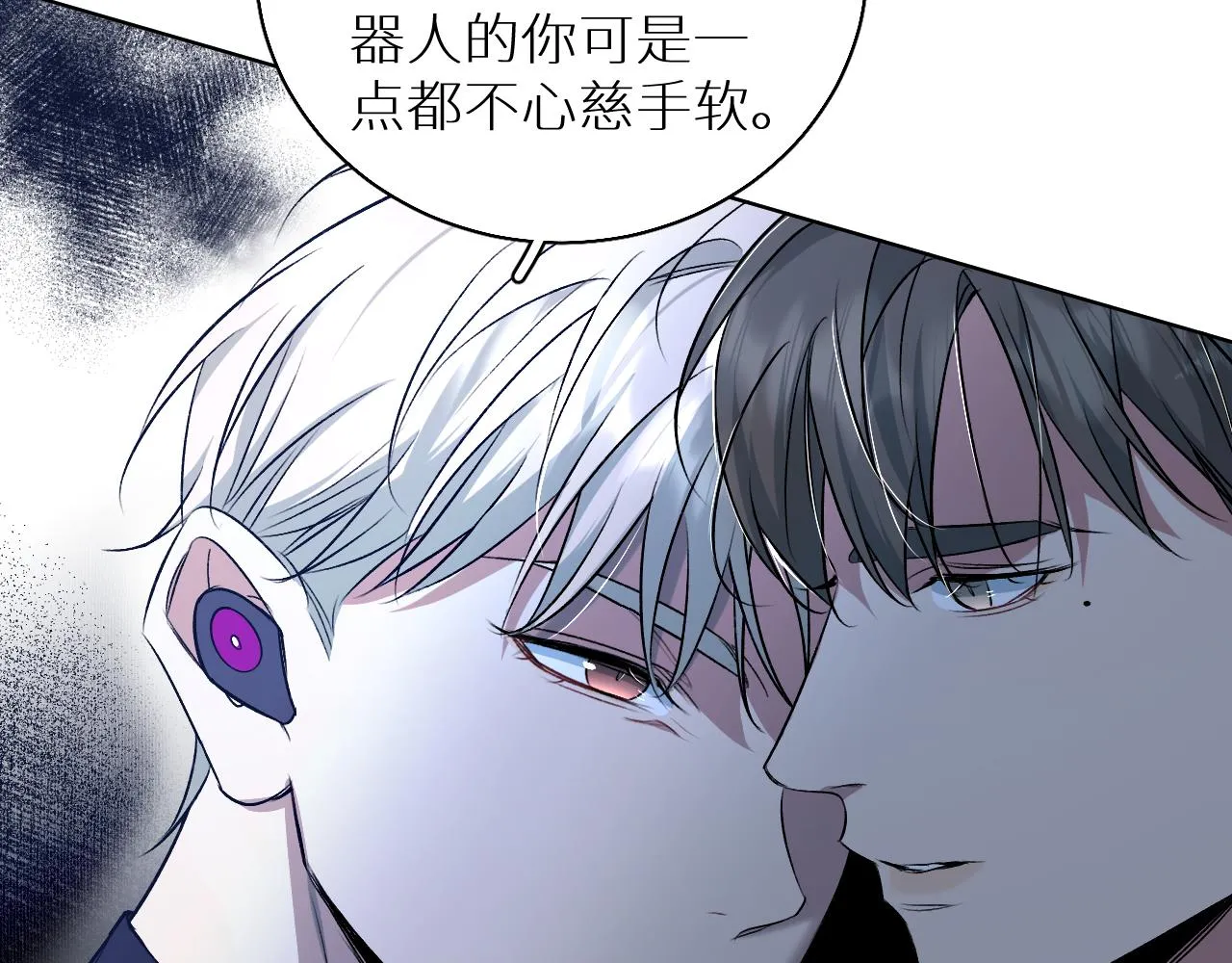第77话致命试炼 第82页