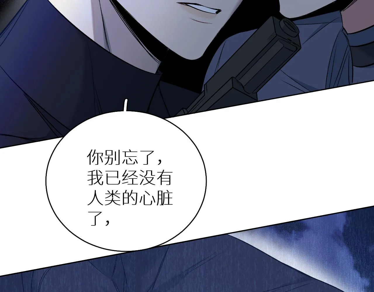 第77话致命试炼 第83页