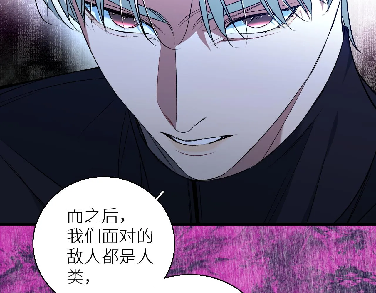 第77话致命试炼 第86页