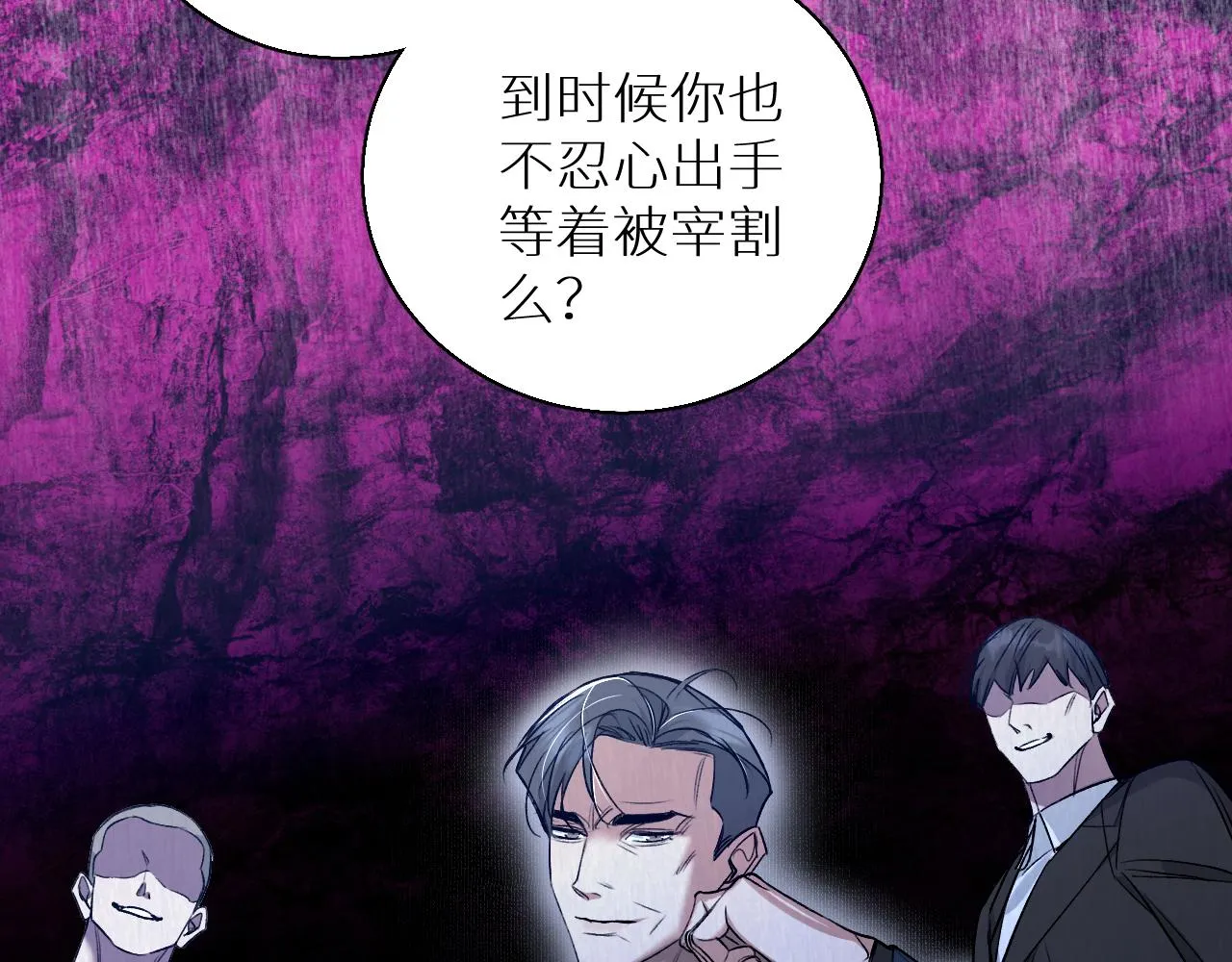 第77话致命试炼 第87页