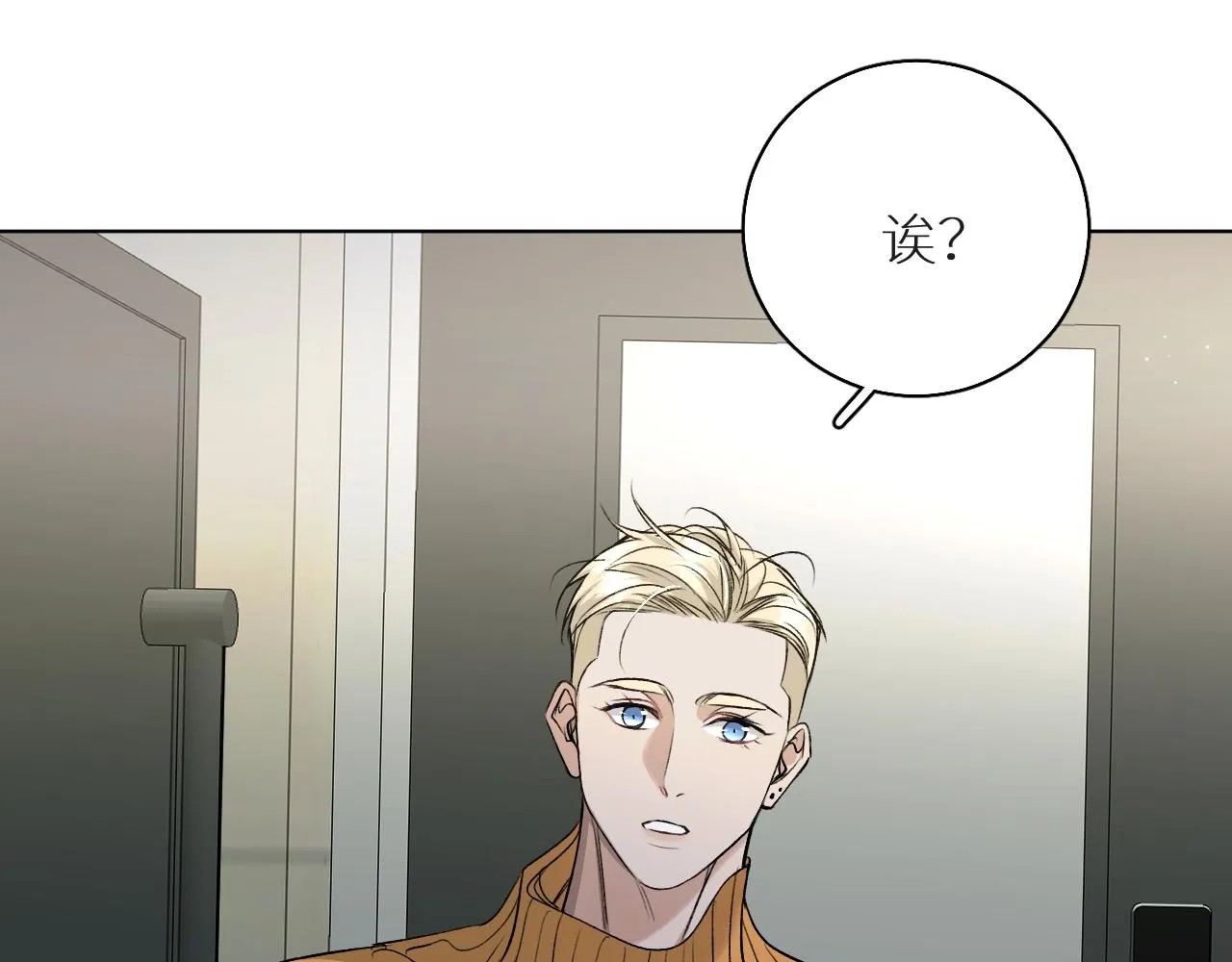 第77话致命试炼 第102页