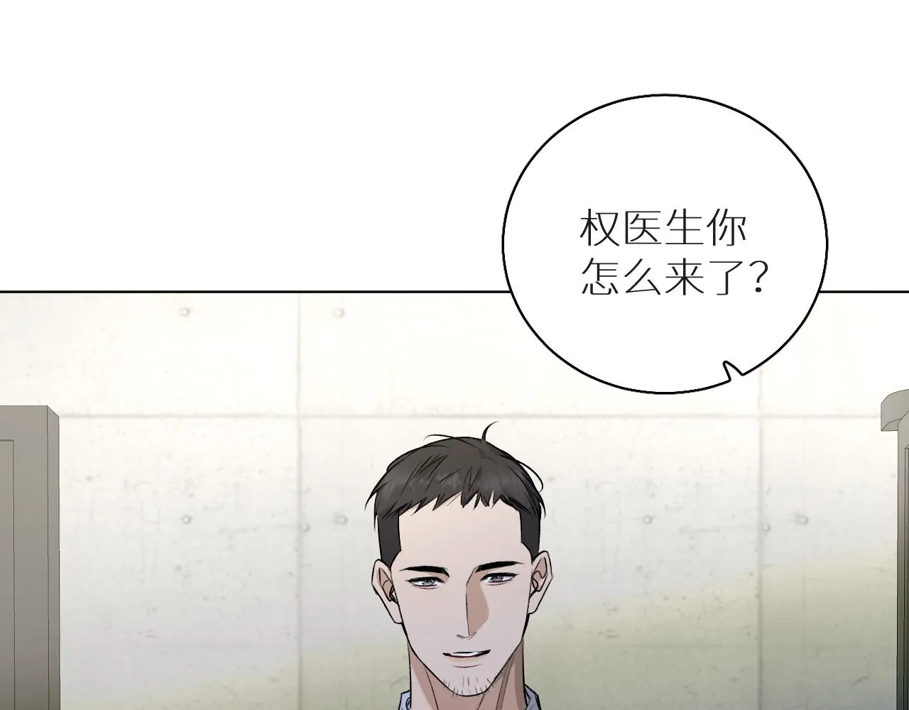 第77话致命试炼 第104页