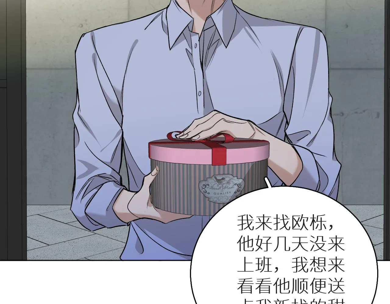 第77话致命试炼 第105页