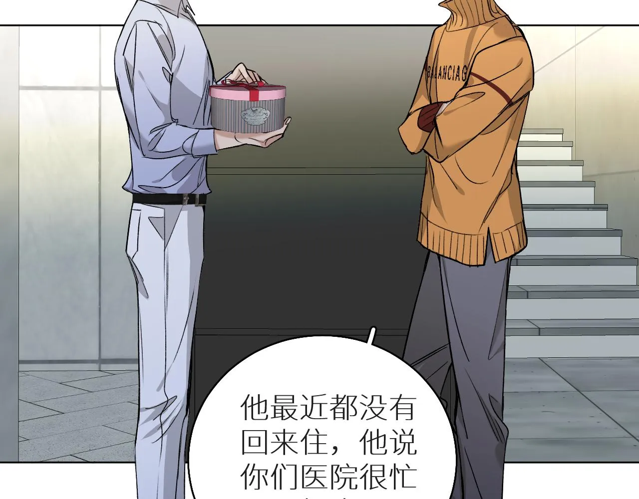 第77话致命试炼 第107页