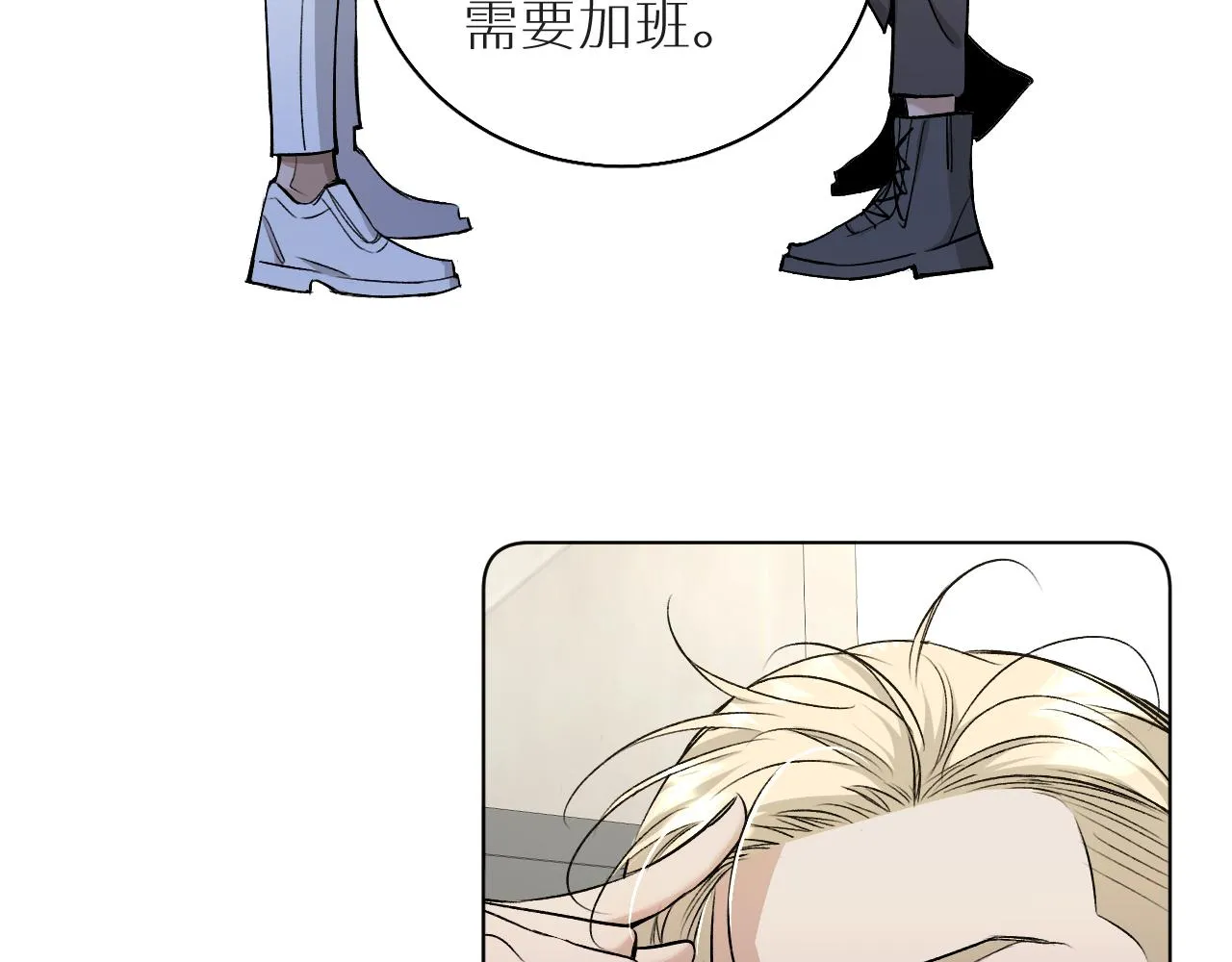 第77话致命试炼 第108页