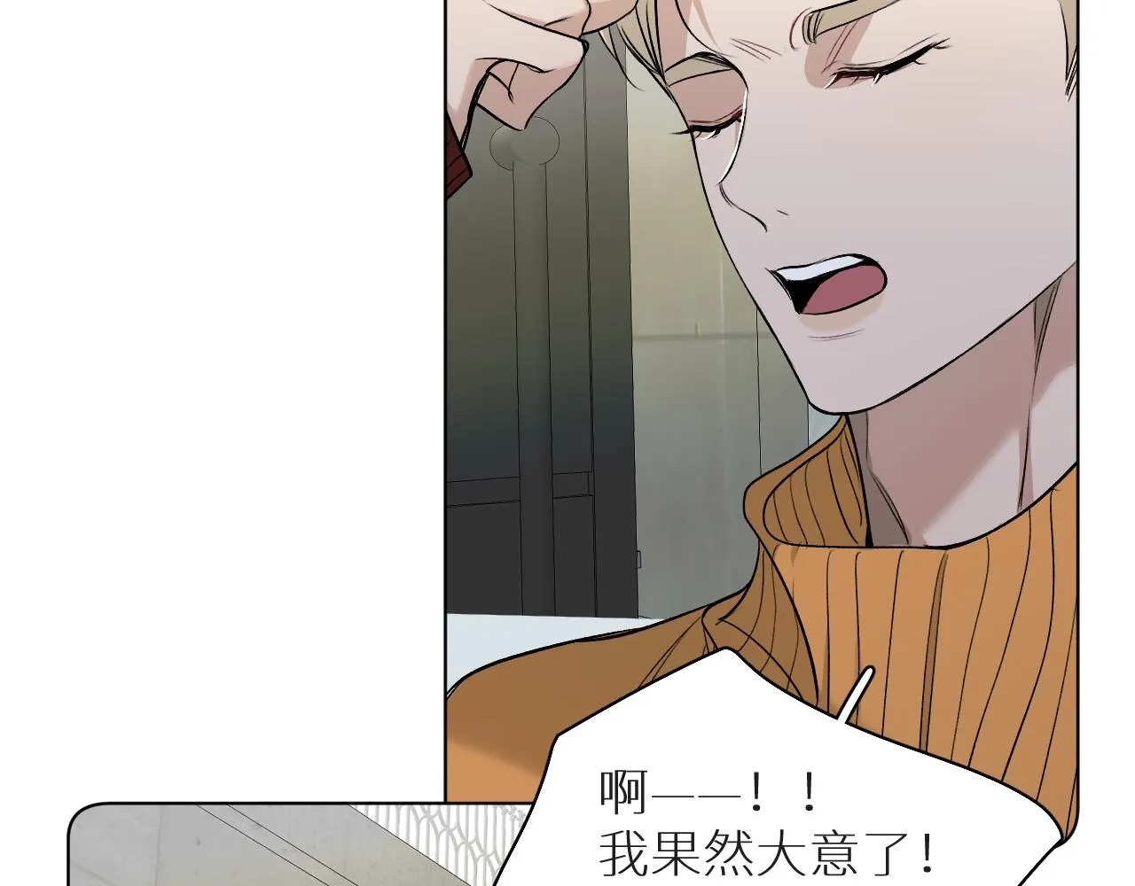 第77话致命试炼 第109页